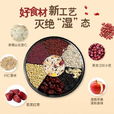 红豆薏米杏仁粉