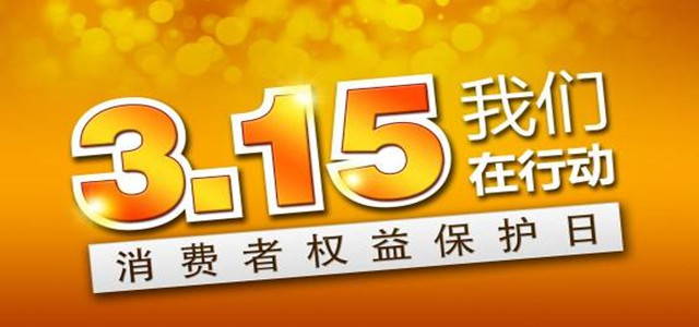 阿里联手小米攻击赝品 为产物质量保驾护航