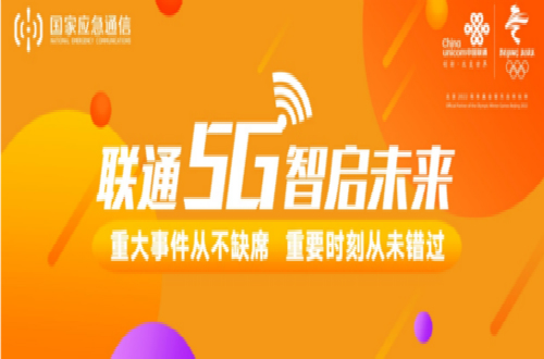 联通5G+VR超高清直播亮相超高清视频生长大会