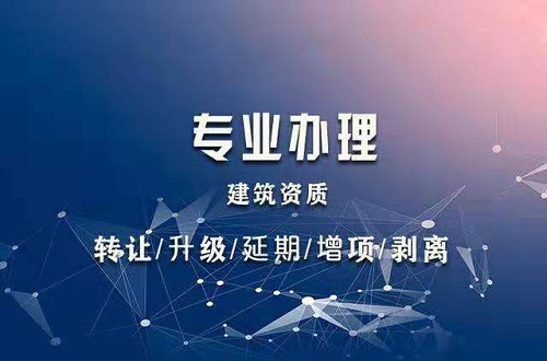 黄石修建工程资质代庖几多钱？—诚盈时代收费蚲ai