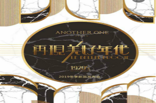 ANOTHER ONE邀您加入再现优美年月秋冬新品宣布会！