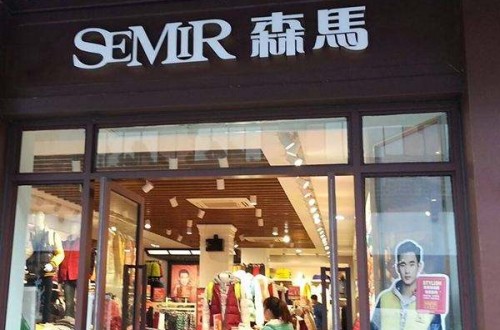 森马旗舰店：拓展电商渠道、创新品牌治理