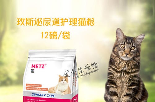 宠物食物品牌玫斯METZ 专心研发适口性更好宠物食物