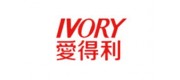 Ivory爱得利