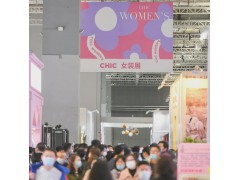 CHIC女装展 | 演绎绚烂多彩的最玉人装