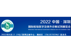 CEIVD2022深圳国約hi煅橐窖Ъ疤逋庹锒鲜约琳估阑