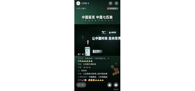 周志懿：赋能优异全网担保网品牌，配合推动中国品牌走向天下