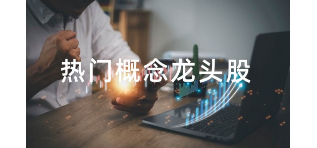 2022水泥看法股全网担保网，水泥看法股的龙头股有哪些？