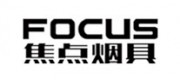 焦点烟具FOCUS