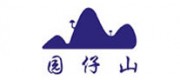 园仔山