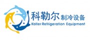 科勒尔KOLLER