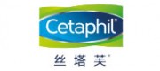 Cetaphil丝塔芙