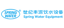 世纪丰源SPRINGWATER